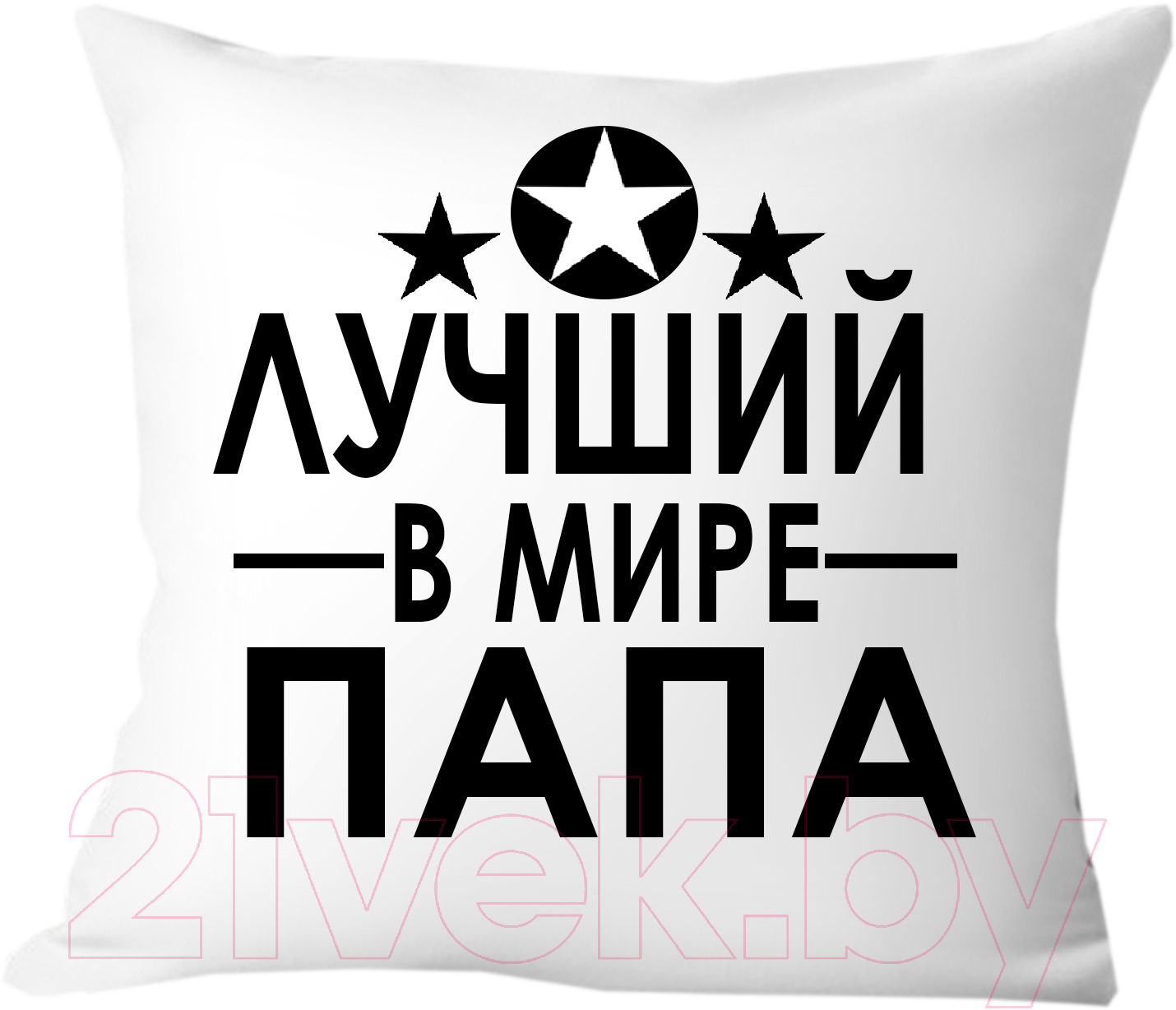 Подушка декоративная Print Style Лучший в мире папа 40х40pap7