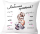Подушка декоративная Print Style Любимой крёстной 40х40hod16 - 
