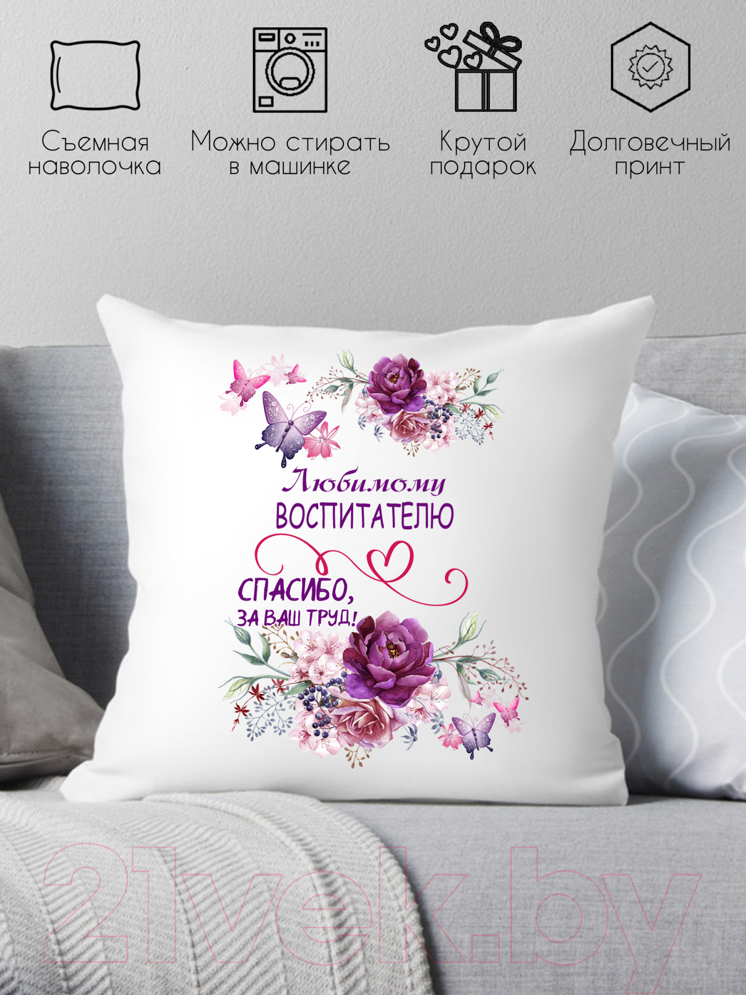 Подушка декоративная Print Style Любимому воспитателю, спасибо за ваш труд 40х40uch3 — фото 2
