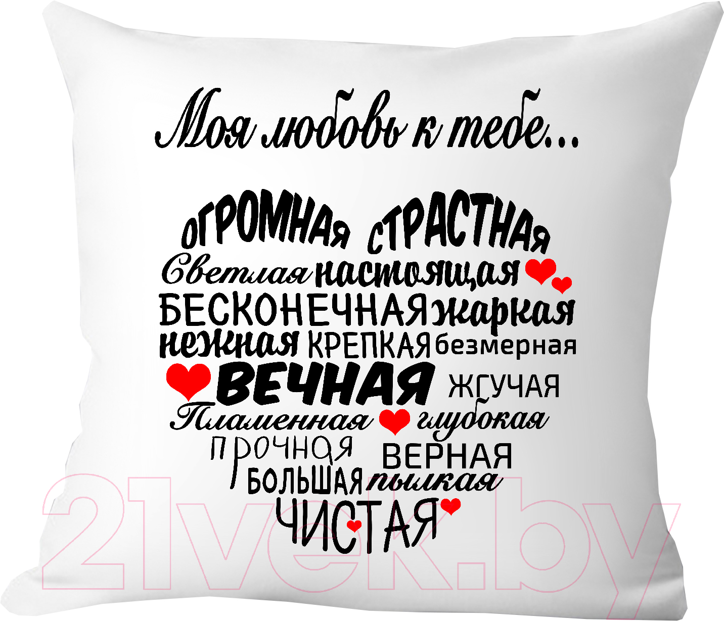 Подушка декоративная Print Style Моя любовь к тебе... 40х40love8