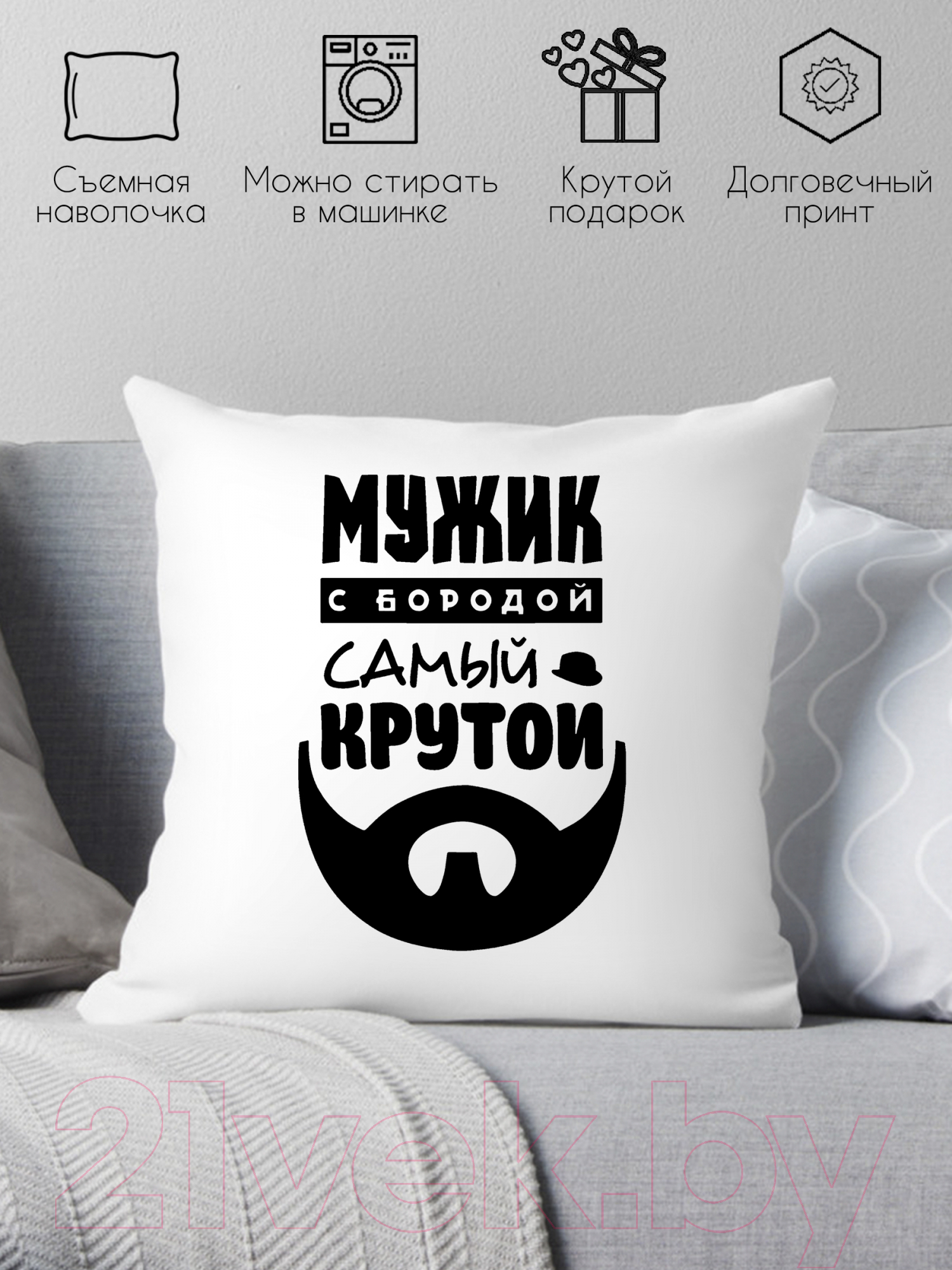 Подушка декоративная Print Style Мужик с бородой самый крутой 40х40raz22 — фото 2