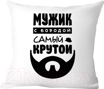 Подушка декоративная Print Style Мужик с бородой самый крутой 40х40raz22