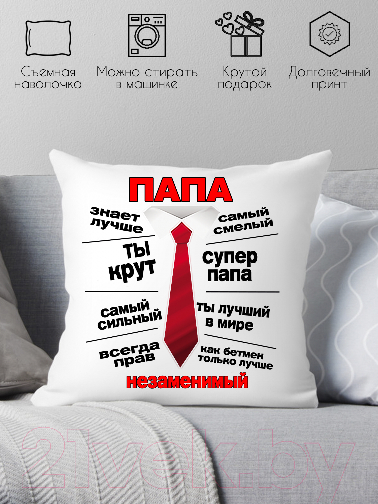 Подушка декоративная Print Style Незаменимый папа 40х40pap10 — фото 2