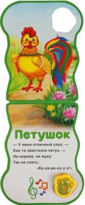 Изображение товара Музыкальная книга Умка Кошка. Дружинина / 9785506040798