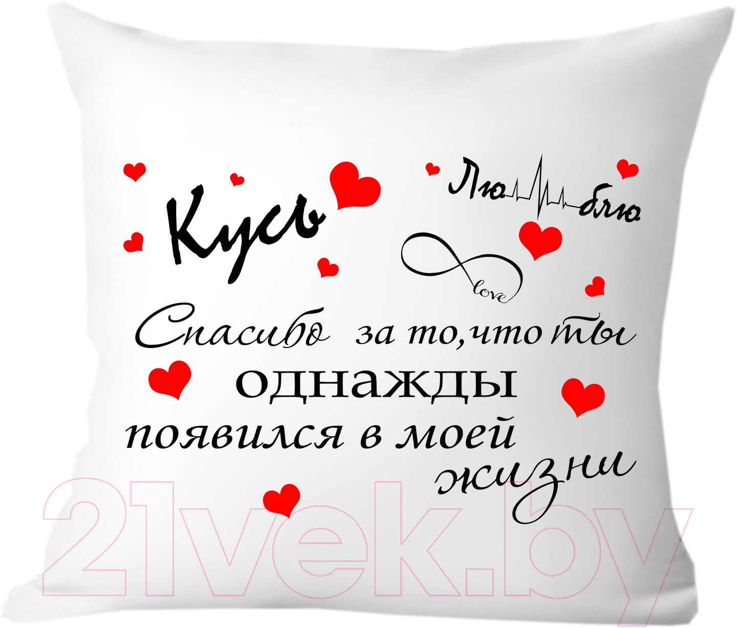 Подушка декоративная Print Style Подарок на День Святого Валентина 40х40new6