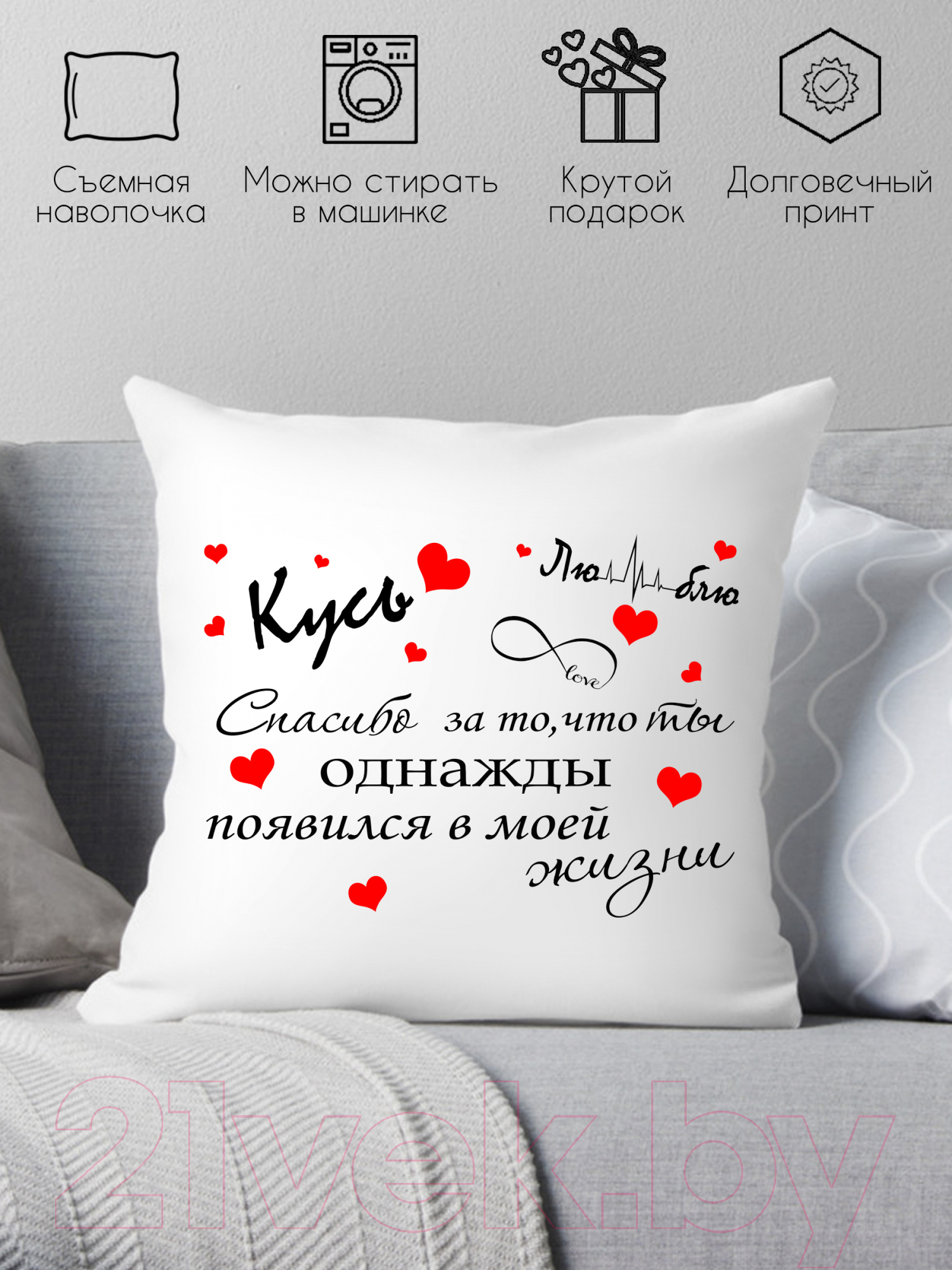 Подушка декоративная Print Style Подарок на День Святого Валентина 40х40new6 — фото 2