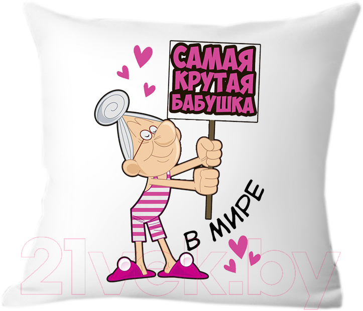 Подушка декоративная Print Style Самая крутая бабушка 40х40bab8