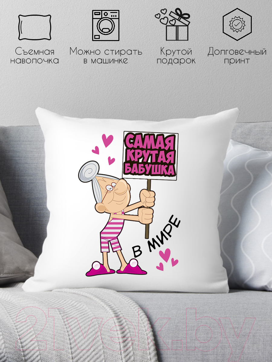 Подушка декоративная Print Style Самая крутая бабушка 40х40bab8 — фото 2