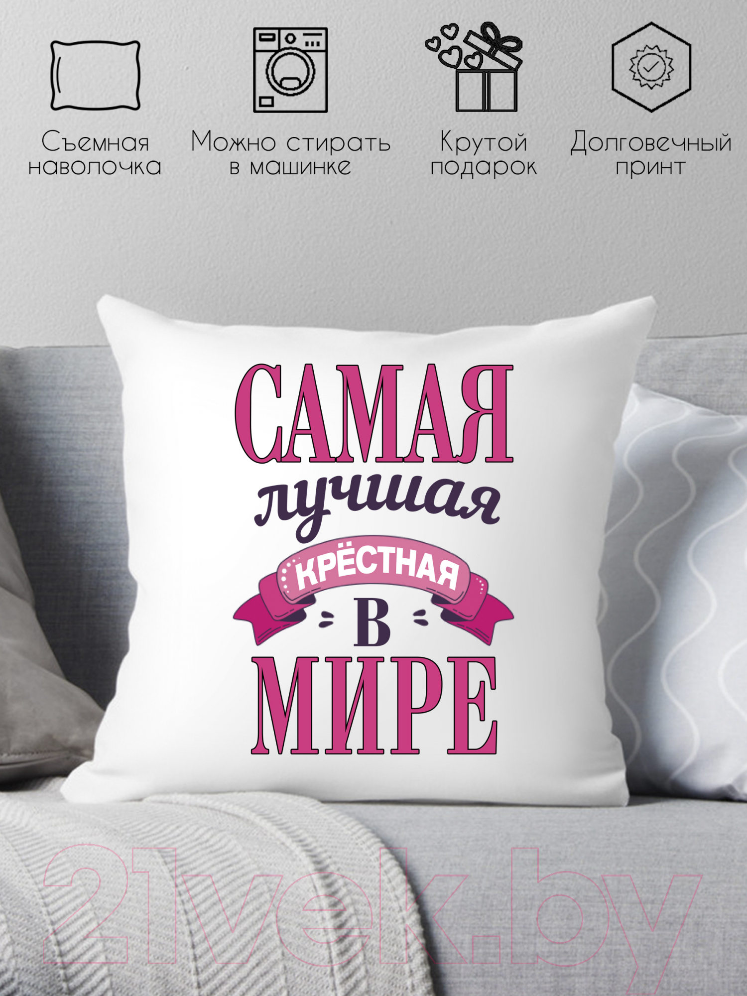 Подушка декоративная Print Style Самая лучшая крёстная в мире 40х40new5 — фото 2