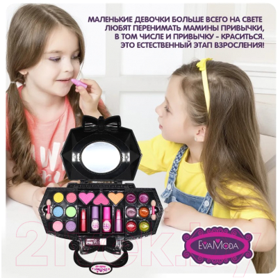 Набор детской декоративной косметики Bondibon Eva Moda / ВВ5339