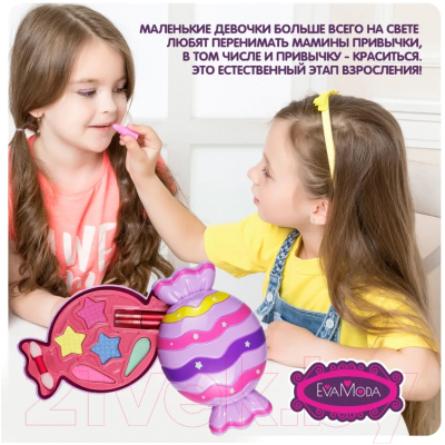 Набор детской декоративной косметики Bondibon Eva Moda / ВВ5341