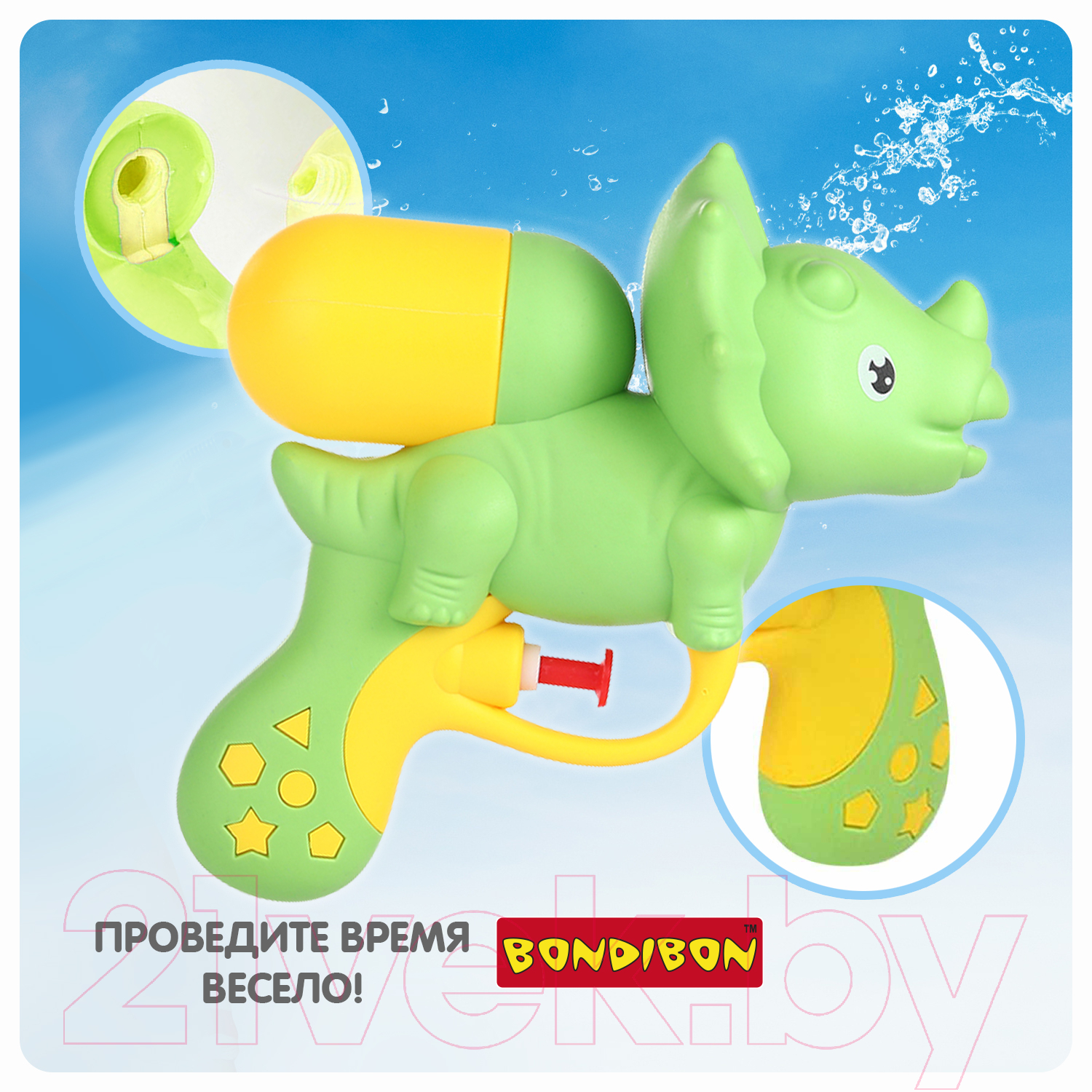 Бластер игрушечный Bondibon Водный пистолет. Наше лето Динозаврик / ВВ5405 — фото 10