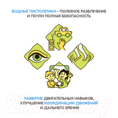 Бластер игрушечный Bondibon Водный пистолет. Наше лето Морской конек / ВВ5406