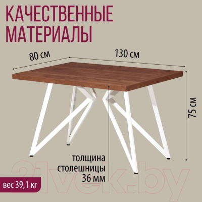 Обеденный стол Millwood Женева Л 130x80x75 (дуб табачный Craft/металл белый)