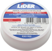 

Гидроизоляционная лента LIDER, E201902