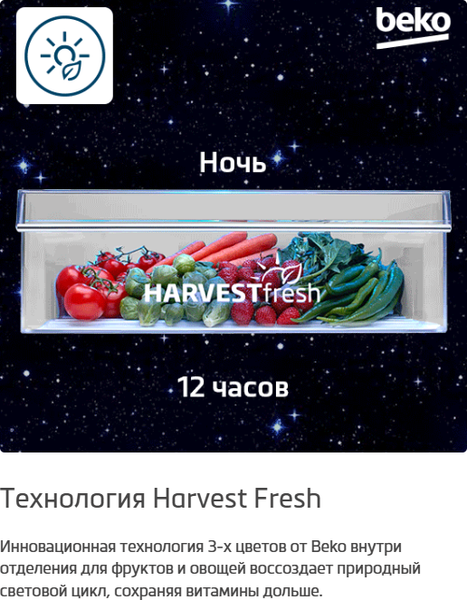 Купить Холодильник с морозильником Beko B3DRCNK402HXBR в Солигорске