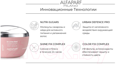 Маска для волос Alfaparf Milano Semi Di Lino Moisture Dry Hair питательная для сухих волос  (200мл)