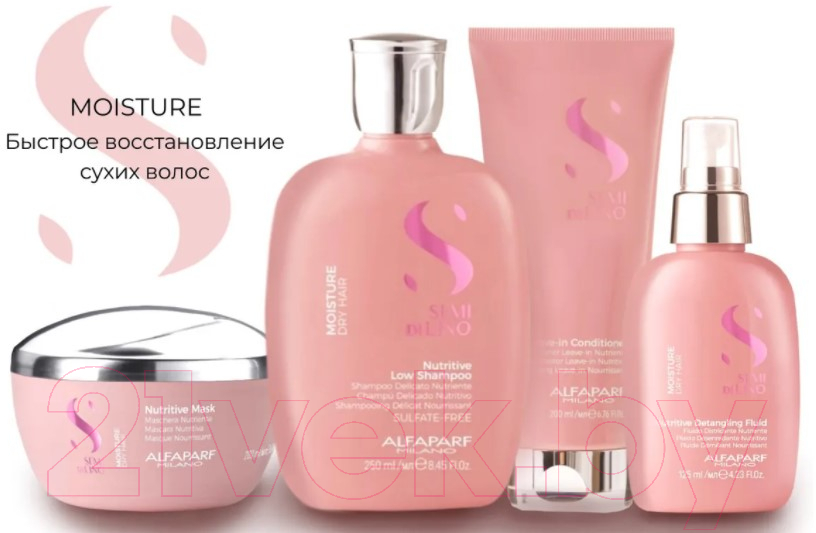 Маска для волос Alfaparf Milano Semi Di Lino Moisture Dry Hair питательная для сухих волос  (200мл)