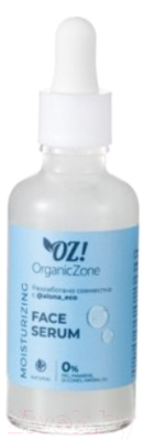 Сыворотка для лица Organic Zone AlonaEco для очень сухой кожи (50мл)