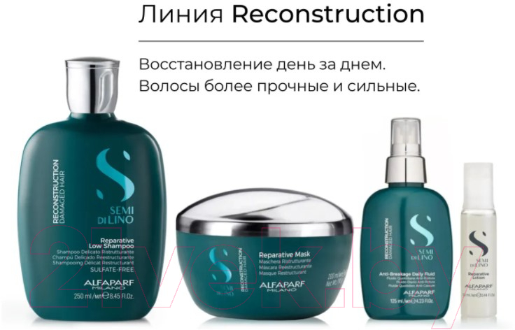 Маска для волос Alfaparf Milano Semi Di Lino Reconstruction Damaged Hair восстанавливающая (200мл)