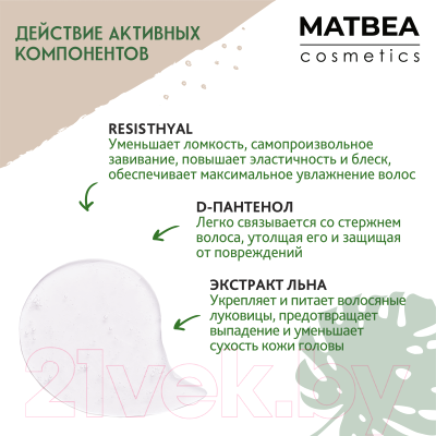Изображение товара Шампунь для волос Matbea Гиалуроновый увлажняющий (400мл)