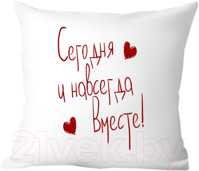 Подушка декоративная Print Style Сегодня и навсегда вместе 40x40dsv7