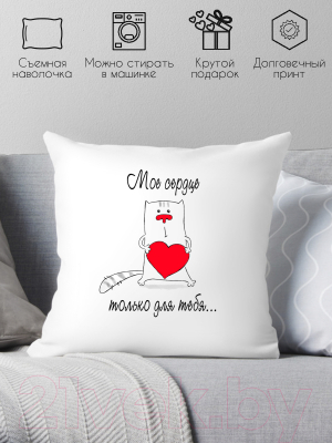 Подушка декоративная Print Style С любовью 40x40love17