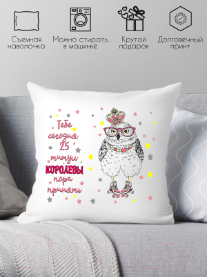 Подушка декоративная Print Style Тебе сегодня 25 40x40raz4