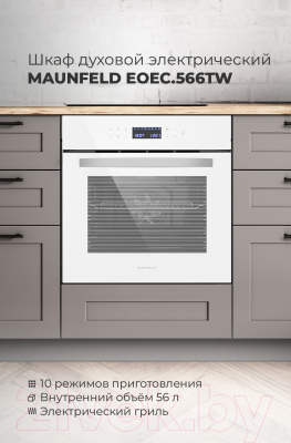 Электрический духовой шкаф Maunfeld EOEC.566TW