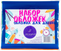

Набор обложек No Brand, Для 3 класса / 14С-46