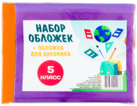 

Набор обложек No Brand, Для 5 класса / 14С-48