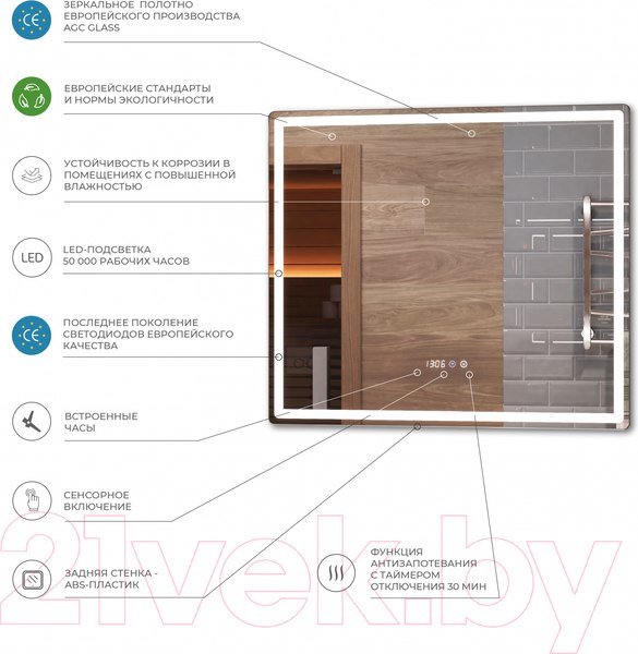 Купить Зеркало Vigo Geometry Luxe 800 в Молодечно
