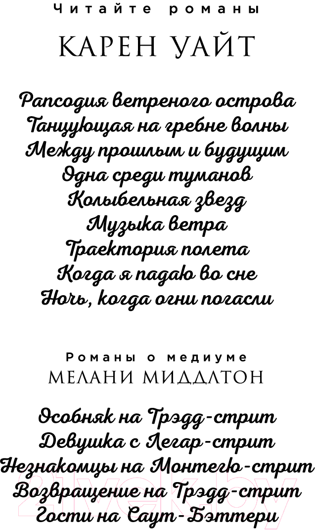 Художественная книга Эксмо Гости на Саут-Бэттери (Уайт К.) — фото 3