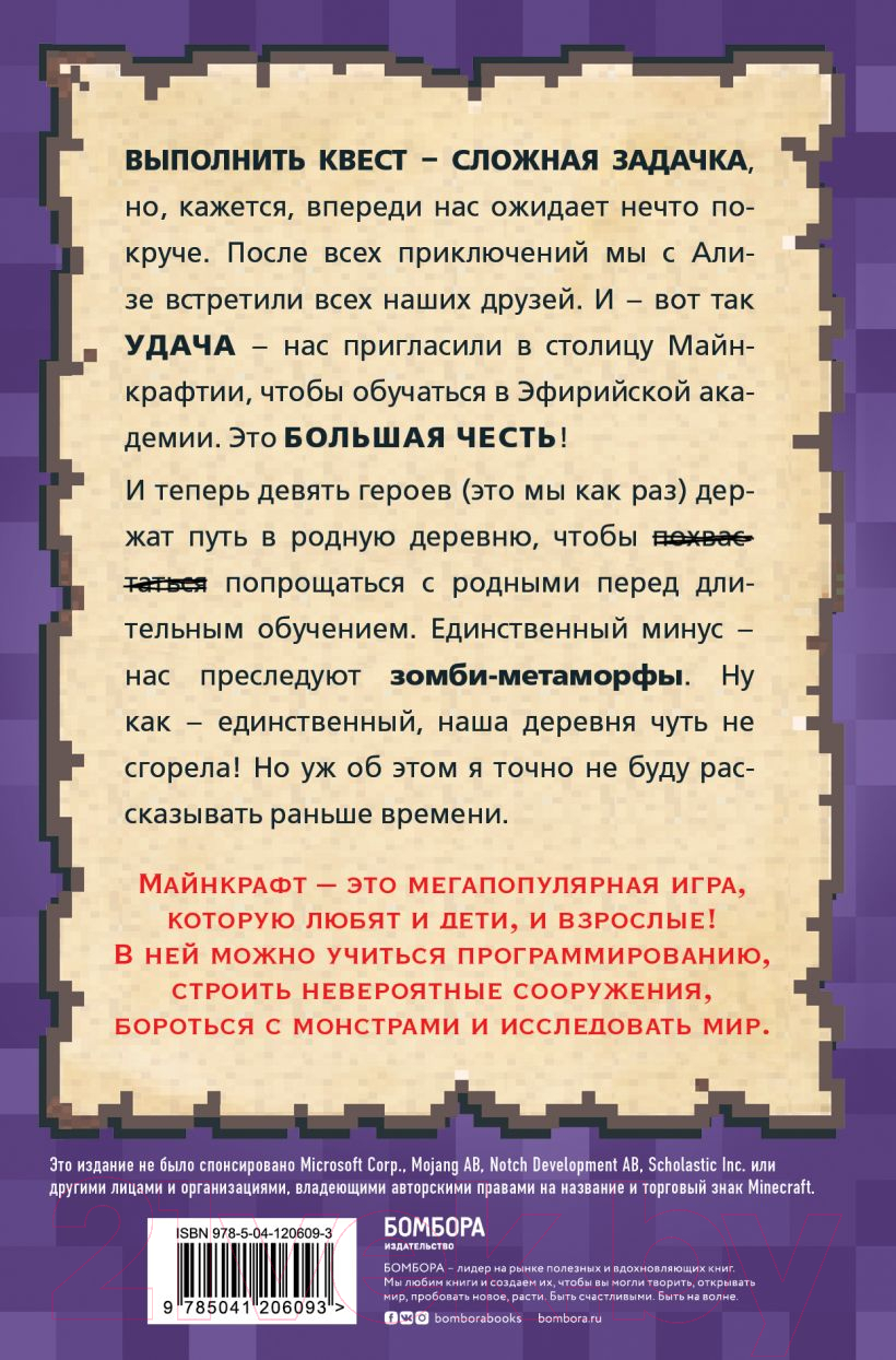 Художественная книга Эксмо Дневник наикрутейшего воина. Теперь я и правда круче всех! (Кид К.) — фото 6