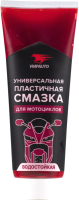 

Смазка техническая VMPAUTO, 8414