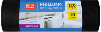 

Пакеты для мусора, Прочные 120л