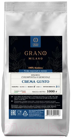 Кофе в зернах Grano Milano Crema Gusto