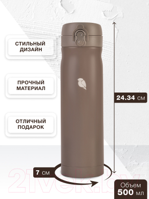 Термос для напитков Sand Lark ODF-500C2/2021W5 (коричневый)