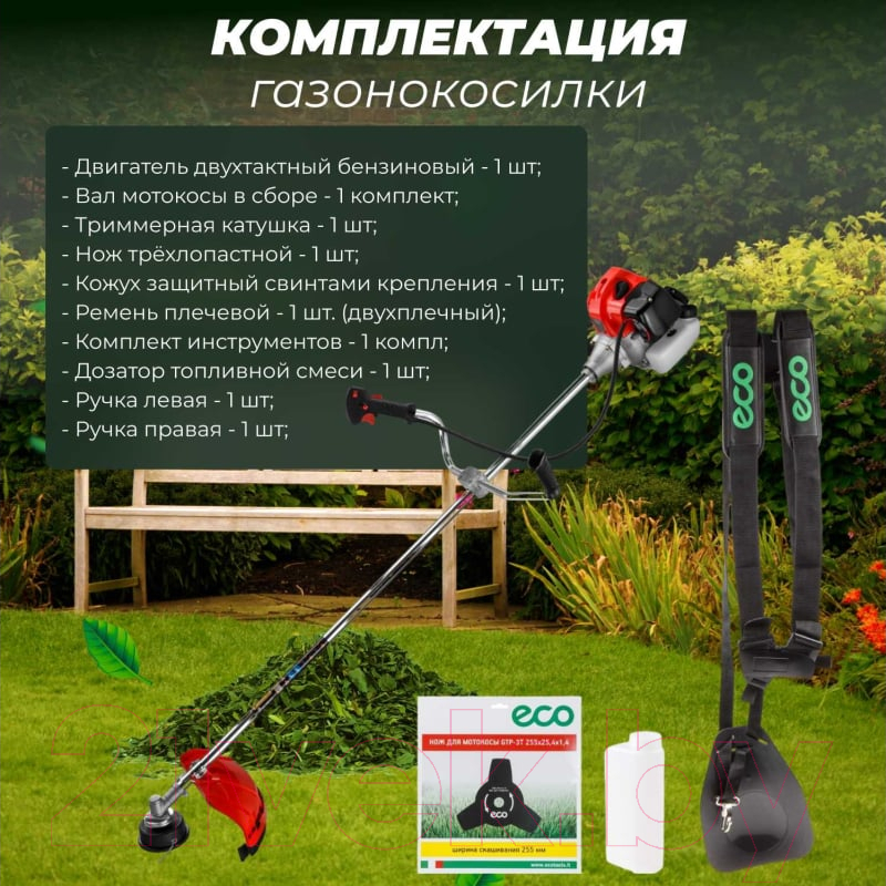 Триммер бензиновый Eco Power GTP-215 EC1512-9