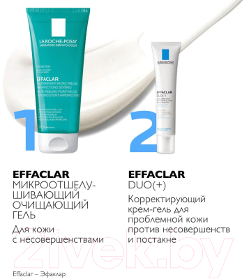 Набор косметики для лица La Roche-Posay Effaclar Гель 200мл+Мицелярная вода 100мл