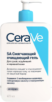 Гель для умывания CeraVe SA смягчающий для сухой огрубевшей и неровной кожи (473мл) - 