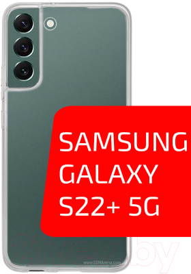 Чехол-накладка Volare Rosso Clear для Galaxy S22+ 5G (прозрачный)