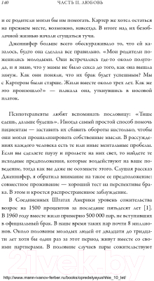 Книга МИФ Важные годы. Почему не стоит откладывать жизнь на потом (Джей М.)