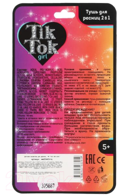 Тушь для ресниц TikTok Girl MA65450TTG (фиолетовый)