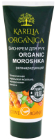 

Крем для рук Karelia Organica, Organic Moroshka Регенерирующий