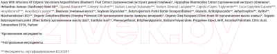 Крем для лица Karelia Organica Organic Golubika Питательный (50мл)