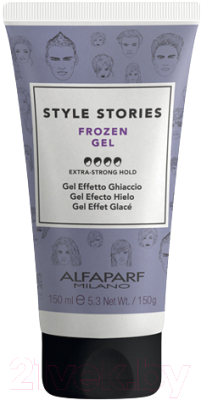 Гель для укладки волос Alfaparf Milano Style Stories очень сильной фиксации  (150мл)
