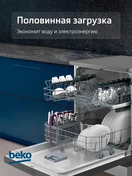 Купить Посудомоечная машина Beko DVS050R02S в Солигорске