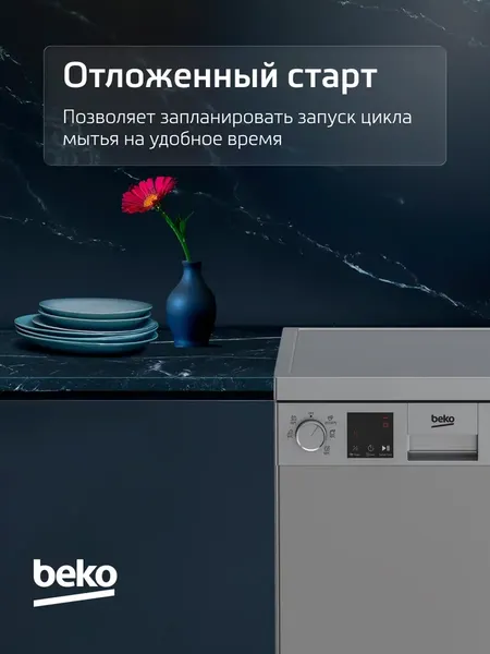 Купить Посудомоечная машина Beko DVS050R02S в Солигорске