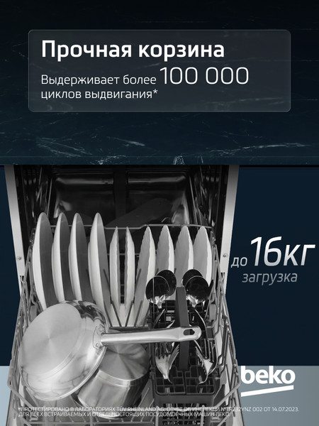 Купить Посудомоечная машина Beko BDIS38120A  